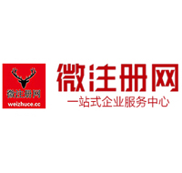 珲春微注册网-最新消息 工商注册提交虚假信息，股东和代理必须列入黑名单